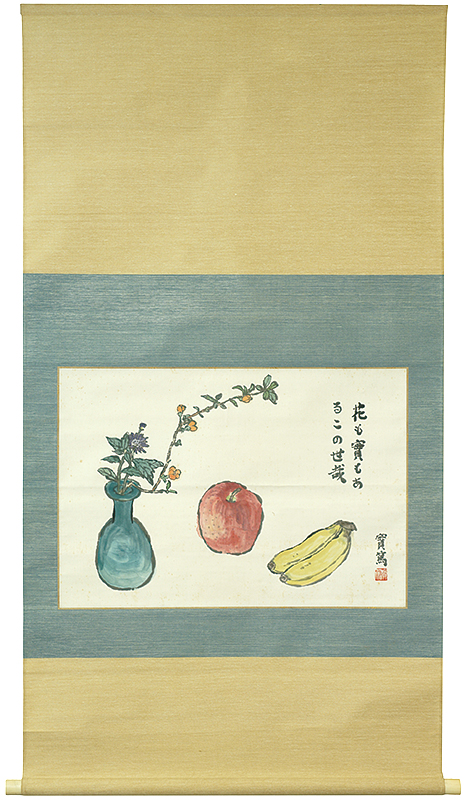 Mushanokoji Saneatsu “Flower and fruits”／