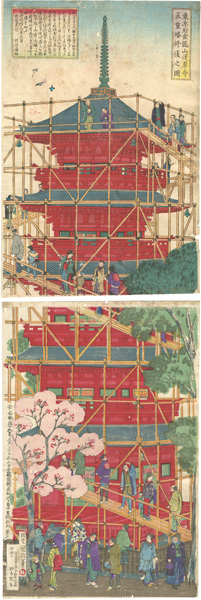 Kunimasa IV “Restoration of the Five-storied Pagoda of Asakusa Temple, Kinryuzan, Tokyo”／