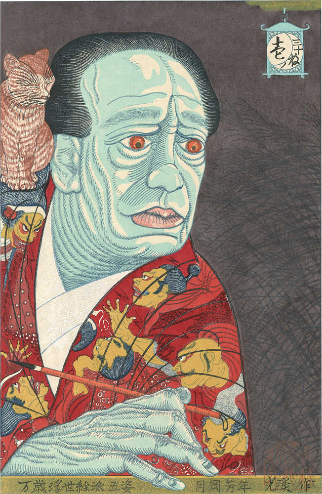 Tsuruya Kokei ｢Five Styles of Banzai-Ukiyoe / Tsukioka Yoshitoshi｣／