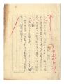<strong>Kobayashi Wasaku</strong><br>Autograph manuscript:Questionn......