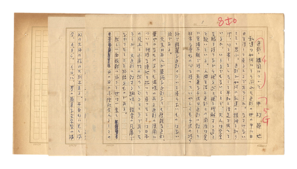 Nakamura Setsuya “Autograph manuscript:About color and composition”／