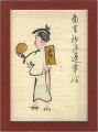<strong>Miyao Shigeo</strong><br>自筆画稿　南無妙法蓮華経