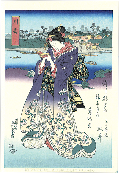 Eisen “Tokaido Beauties / Kawasaki【Reproduction】”／