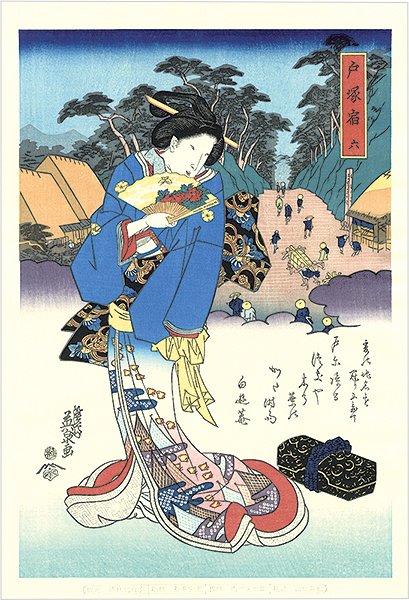 Eisen “Tokaido Beauties / Tozuka【Reproduction】”／