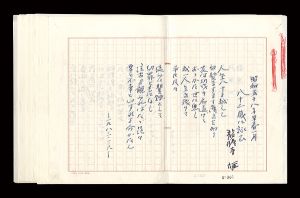 ワード検索：龍胆寺雄