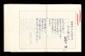<strong>Ryutanji Yu</strong><br>Autograph manuscript 