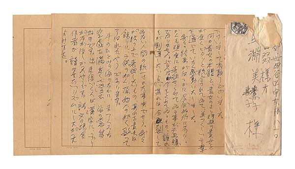Suda Kokuta “Suda Kokuta autograph letter　”／
