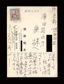 <strong>Suda Kokuta</strong><br>Suda Kokuta autograph　