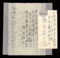 <strong>KUmagai Kyuzu</strong><br>自筆書簡