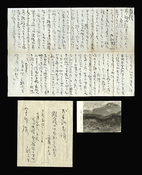 中川紀元｢自筆書簡・葉書｣／