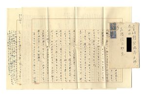 武者小路実篤｢自筆書簡｣