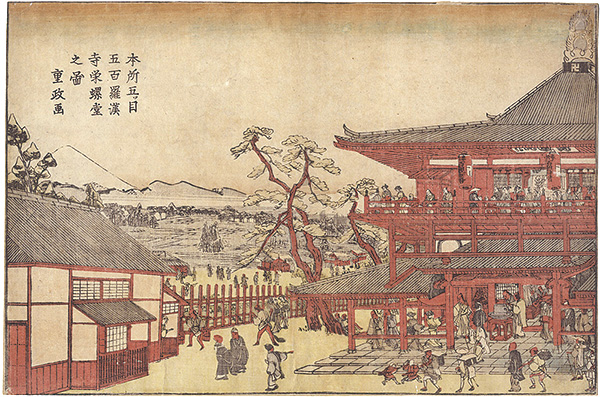 Shigemasa “The Spiral Hall at the Temple of Five Hundred Arhats in Honjo Fifth Ward”／