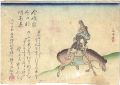 <strong>Bunchu</strong><br>Monk Riding a Horse (tentative......