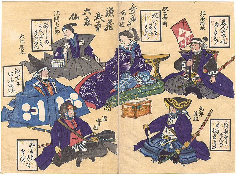 Unknown “Karuta Worriors in Kamakura Period Compared to Six Famous Poets ”／
