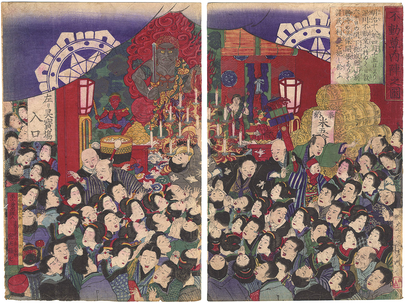 Shungyo “The Inner Sanctum of The Fudo-son”／