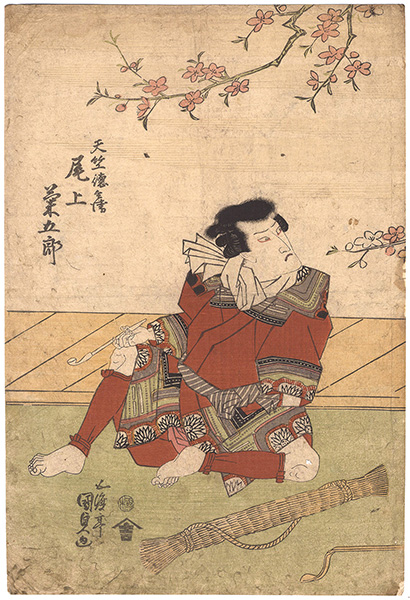 Kunisada I “Kabuki Play: Oto ni Kiku Icho no Kusemono”／