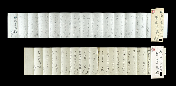 Sakai Sanryo “Letters from Sakai Sanryo to Katayama Nanpu”／