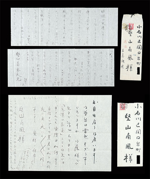 Sakai Sanryo “Letters from Sakai Sanryo to Katayama Nanpu”／