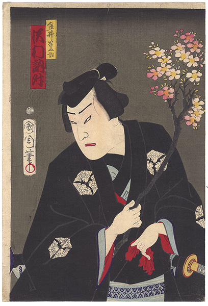 国周｢樟紀流花見幕張｣／