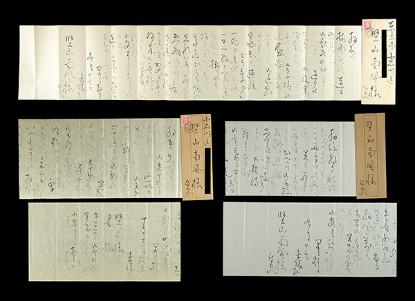 Nakamura Gakuryo “Letters from Nakayama Gakuryo”／