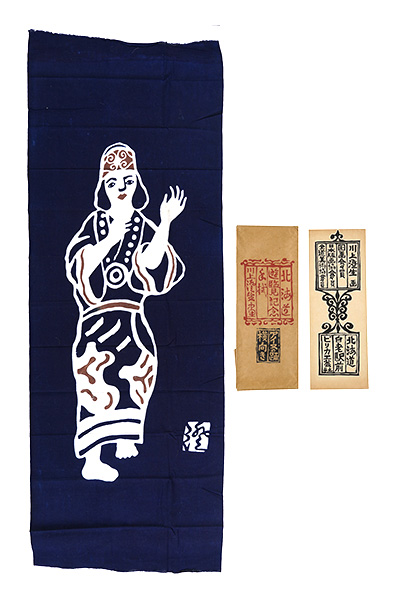 Kawakami Sumio “Hokkaido sightseeing memorial japnese towel：Ainu dance”／