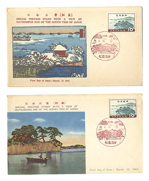 ｢初日カバー　日本三景 松島｣／