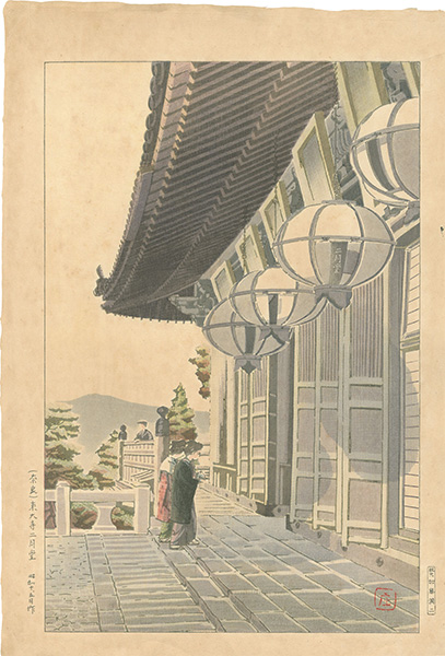 Ishiwata Koitsu (Shoichiro) “Nara Todaiji Nigatsudo”／