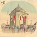 <strong>Chikuen</strong><br>Triumphal Arch at Shinagawa St......