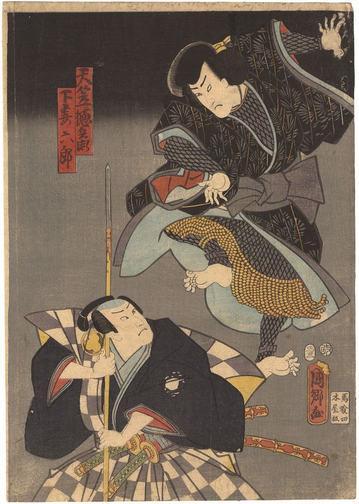 Kunisato “Kabuki Play: Irifune Soga Nihon no Torikaji”／