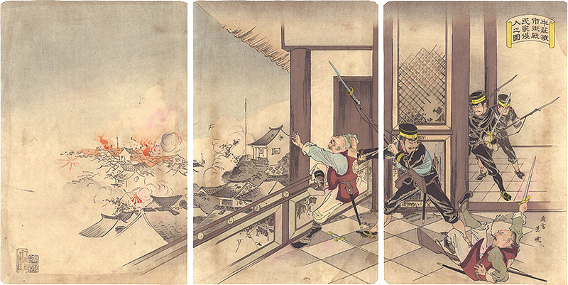 Eigyo “Sino-Japanese War : Battle of Newchang”／