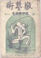 <strong>Hangeijutsu Vol.16 : The Rain</strong><br>