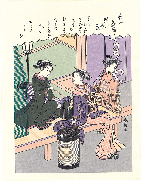 Harunobu “Beauties Relaxing 【Reproduction】”／