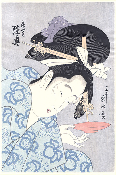Eisui “Courtesan : Michinoku of Turuya【Reproduction】”／