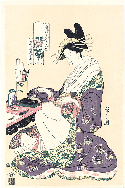 Eishi “Beauties of the Yoshiwara as Six Floral Immortals / Hanaogi of the Ogiya 【Reproduction】”／