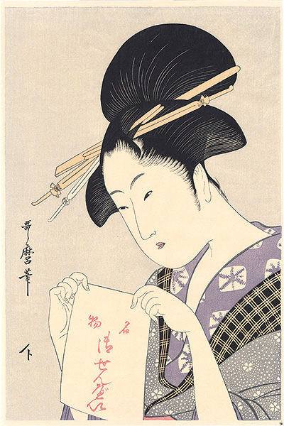 Utamaro “Famous Rice Cracker 【Reproduction】”／