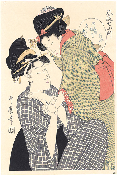 Utamaro “Modern Version of Seven Komachi / Parrot【Reproduction】”／