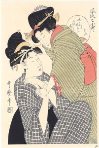 Utamaro/Modern Version of Seven Komachi / Parrot【Reproduction】[風流七小町　鸚鵡【復刻版】]