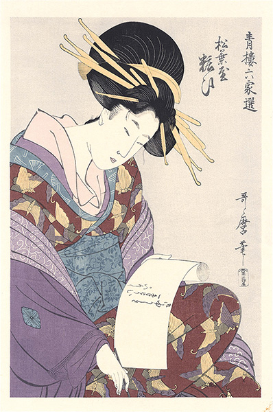 Utamaro “Selections from Six Houses in Yoshiwara / Yosooi of the Matsubaya 【Reproduction】”／