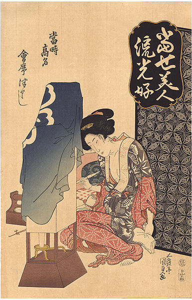 Kunisada I “        ”／