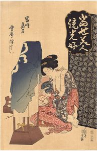 Kunisada I/        [当世美人流光好【復刻版】]