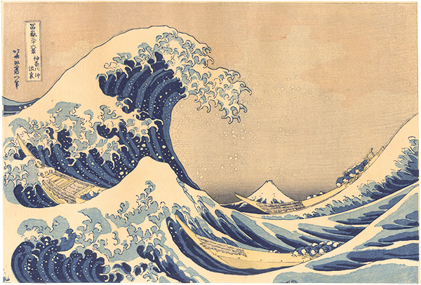 Hokusai “Thirty-six Views of Mount Fuji / Under the Wave off Kanagawa【Reproduction】”／