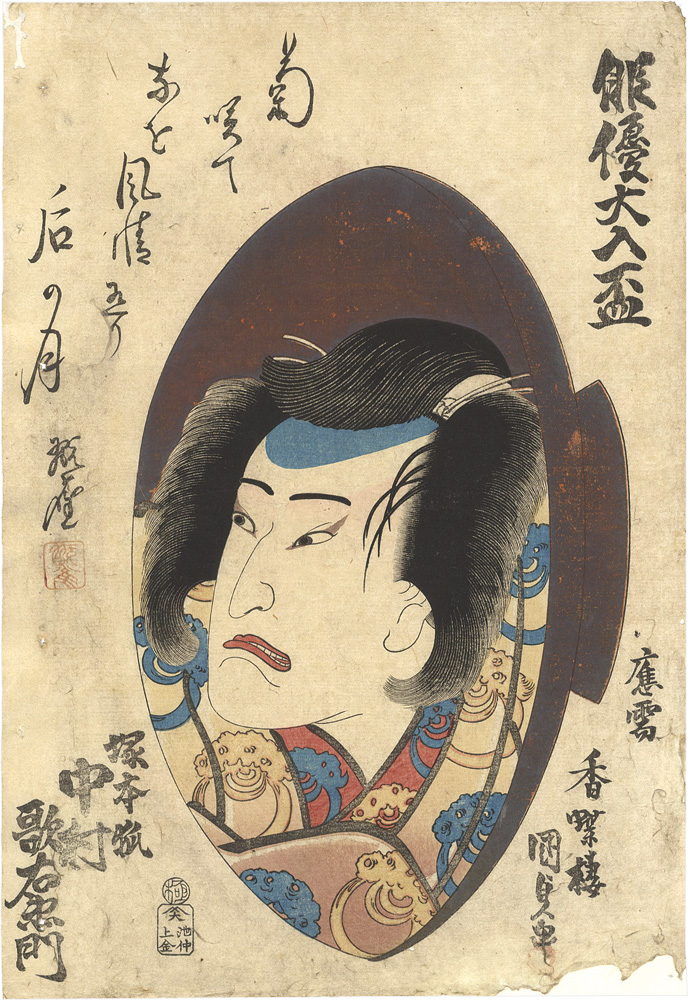 Kunisada I “Actors in Giant Sake Cups / Nakamura Utaemon as Tsukamoto-gitsune”／