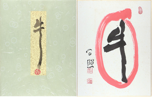 Shimizu Kosho “Card for painting : Cow”／