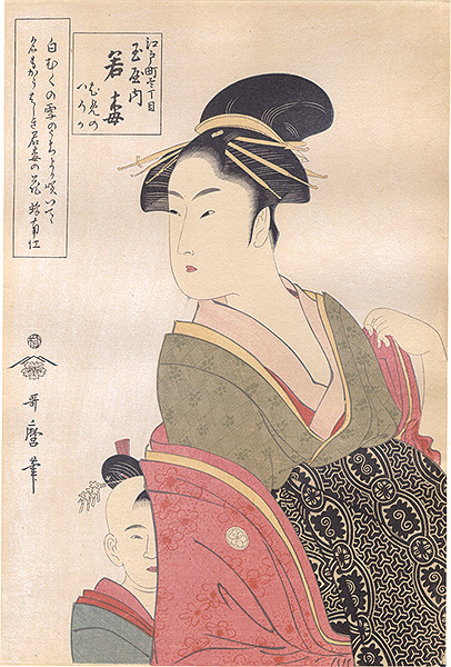 Utamaro “Wakaume of the Tamaya in Edo-machi itchome, kamuro Mumeno and Iroka【Reproduction】”／