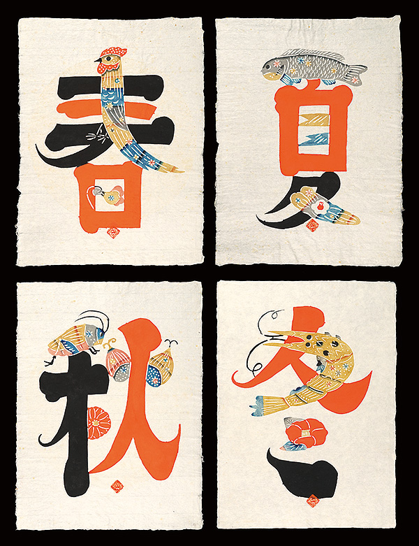 Okamura Kichiemon “Four Seasons”／