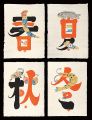 <strong>Okamura Kichiemon</strong><br>Four Seasons