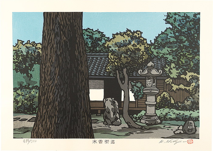 Nishijima Katsuyuki “The Kiso Road / Kumagaya”／