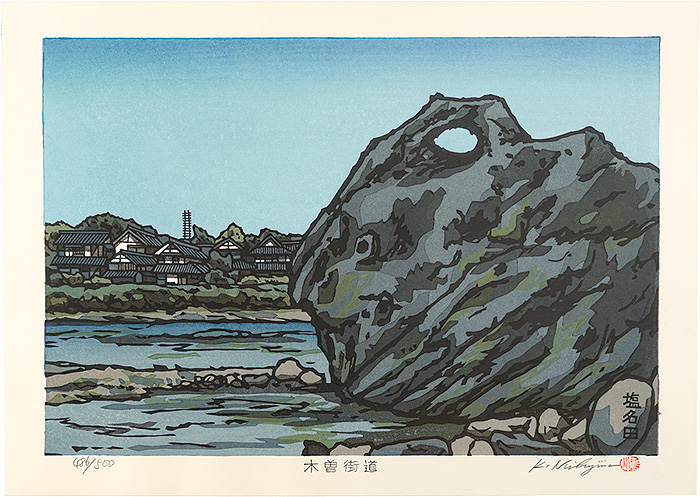 Nishijima Katsuyuki “The Kiso Road / Shionada”／