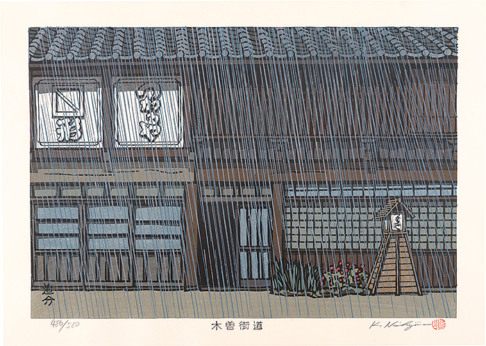 Nishijima Katsuyuki “The Kiso Road / Oiwake”／