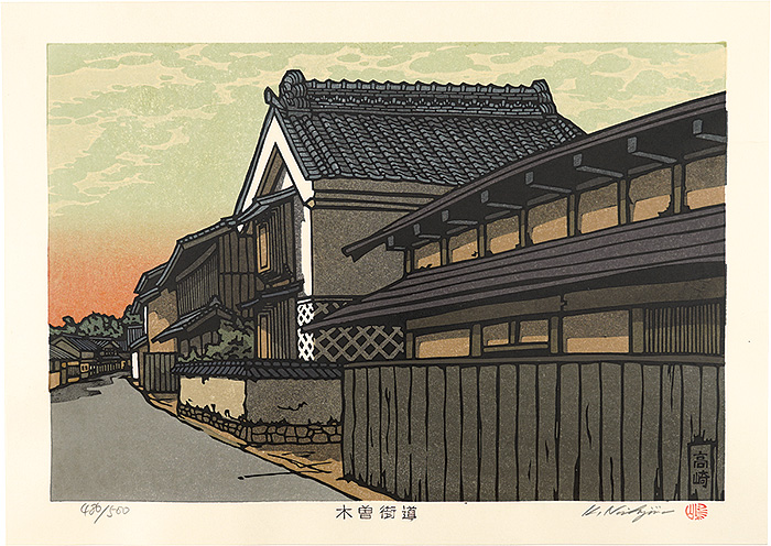 Nishijima Katsuyuki “The Kiso Road / Takasaki
”／